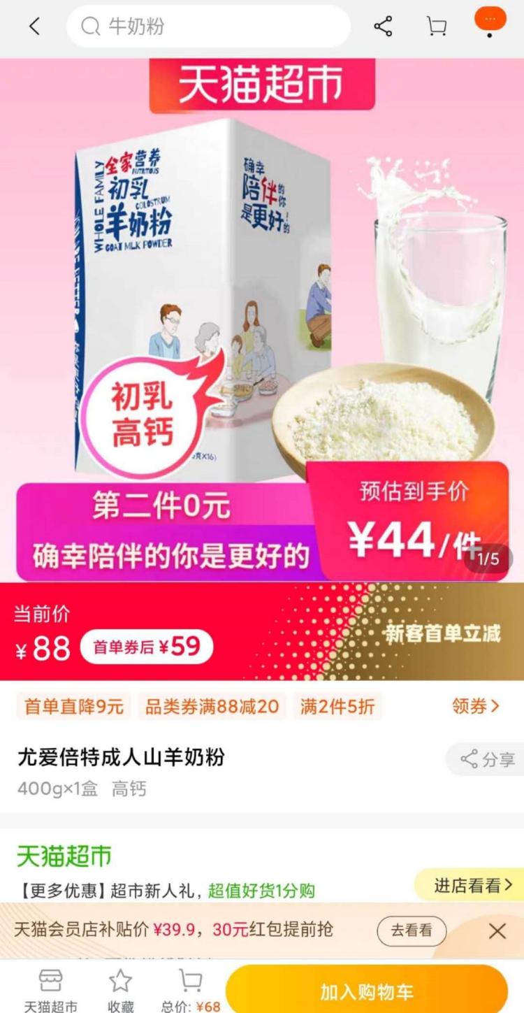 紐仕蘭奶粉最新事件，品質(zhì)、安全與創(chuàng)新引領(lǐng)行業(yè)新風(fēng)向