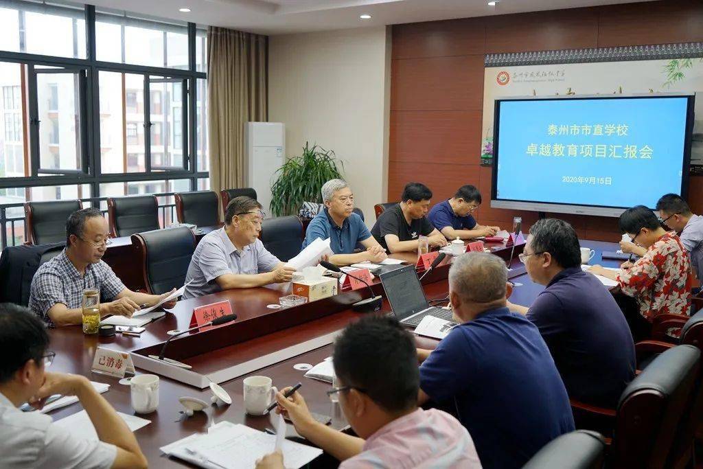 泰州雙河初中最新動態(tài)，邁向卓越教育的新征程
