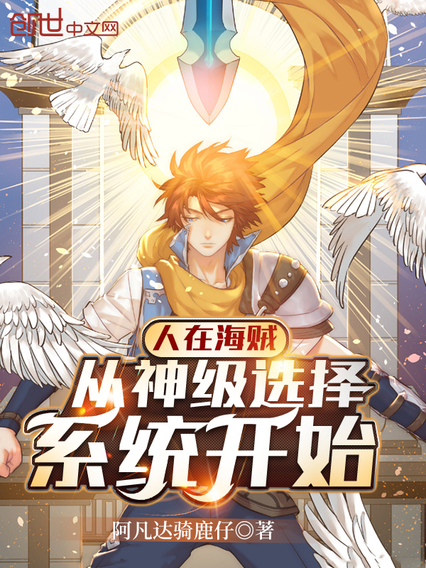 神級閱讀系統(tǒng)最新章節(jié)，探索知識的無盡海洋
