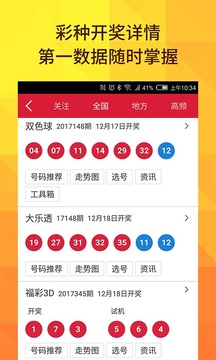 最新31選7開獎結(jié)果今天，幸運與期待的重逢