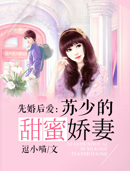 蜜寵新婚最新章節(jié)免費閱讀，愛情的甜蜜與期待