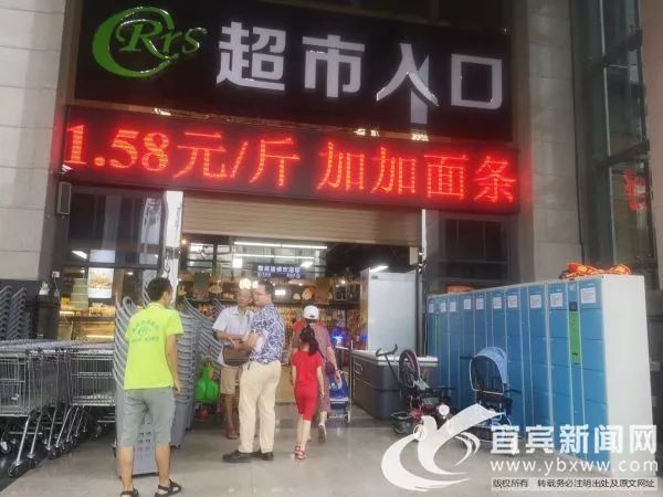 宜賓超市轉(zhuǎn)讓最新消息，市場(chǎng)動(dòng)態(tài)與未來(lái)展望