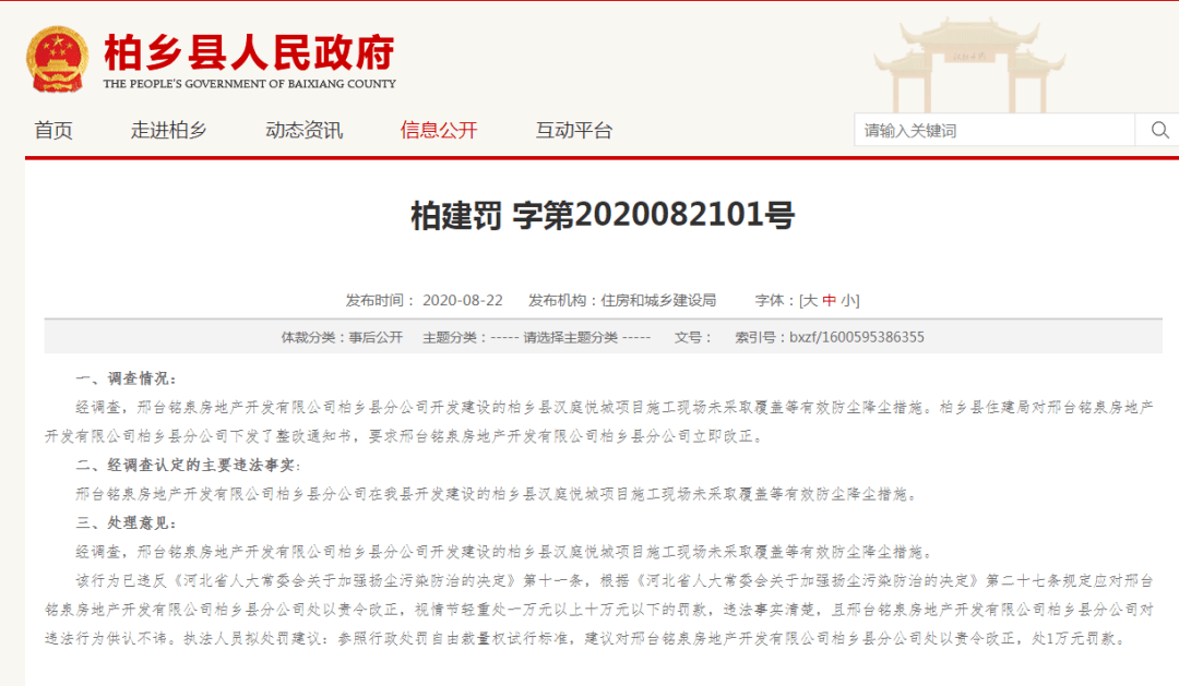 柏鄉(xiāng)漢庭悅城最新動(dòng)態(tài)——揭開未來的美好篇章