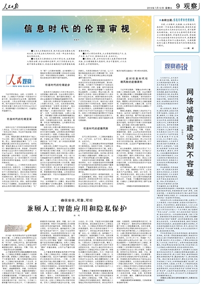 楊思若萱 第16頁