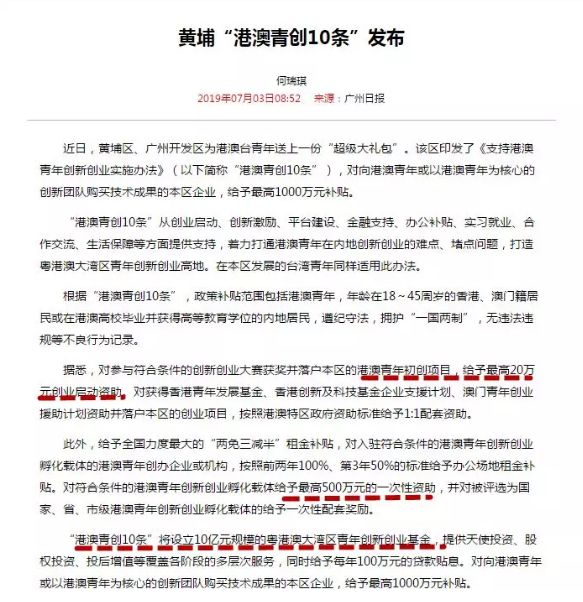 平谷區(qū)最新人事任免，構(gòu)建新時代人才格局