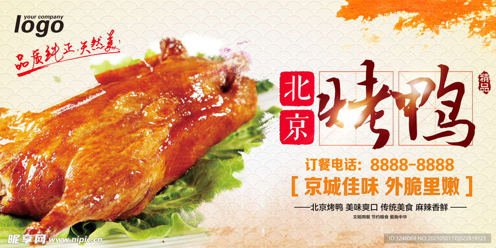 便宜坊烤鴨最新價目表，品味經(jīng)典，享受美食盛宴