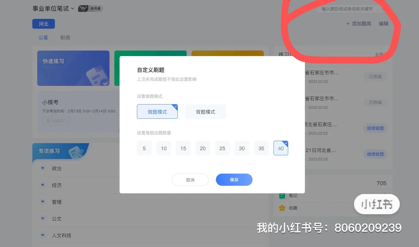 探索粉筆云播最新版下載，功能、優(yōu)勢與體驗之旅