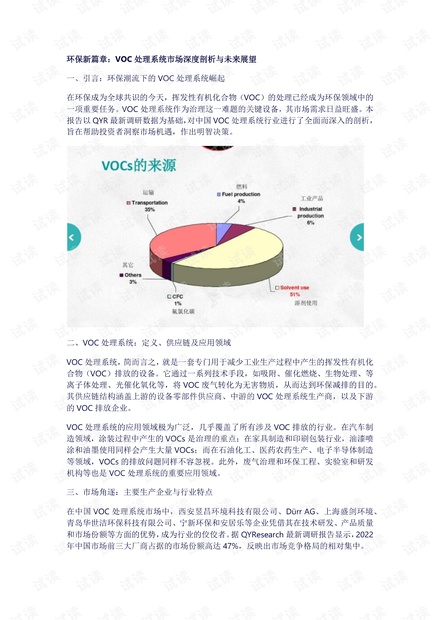 格蘭名筑最新房價動態(tài)，深度解析與前景展望