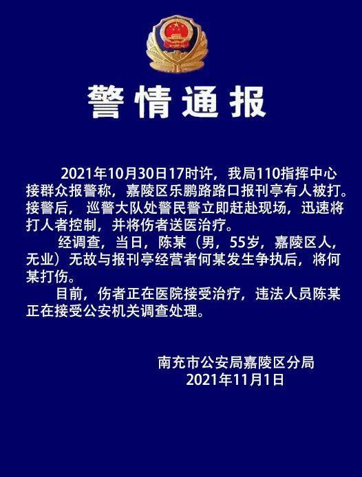 南充城管打人事件最新消息，深度分析與反思