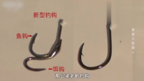 最新發(fā)明的新魚鉤，革新釣魚體驗