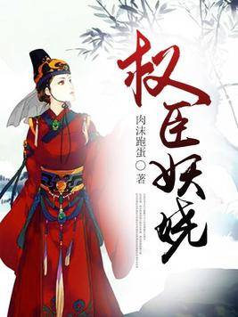 魔艷武林后宮最新章節(jié)，權謀與武力的交織