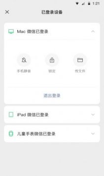最新微信軟件版本下載，體驗升級的魅力