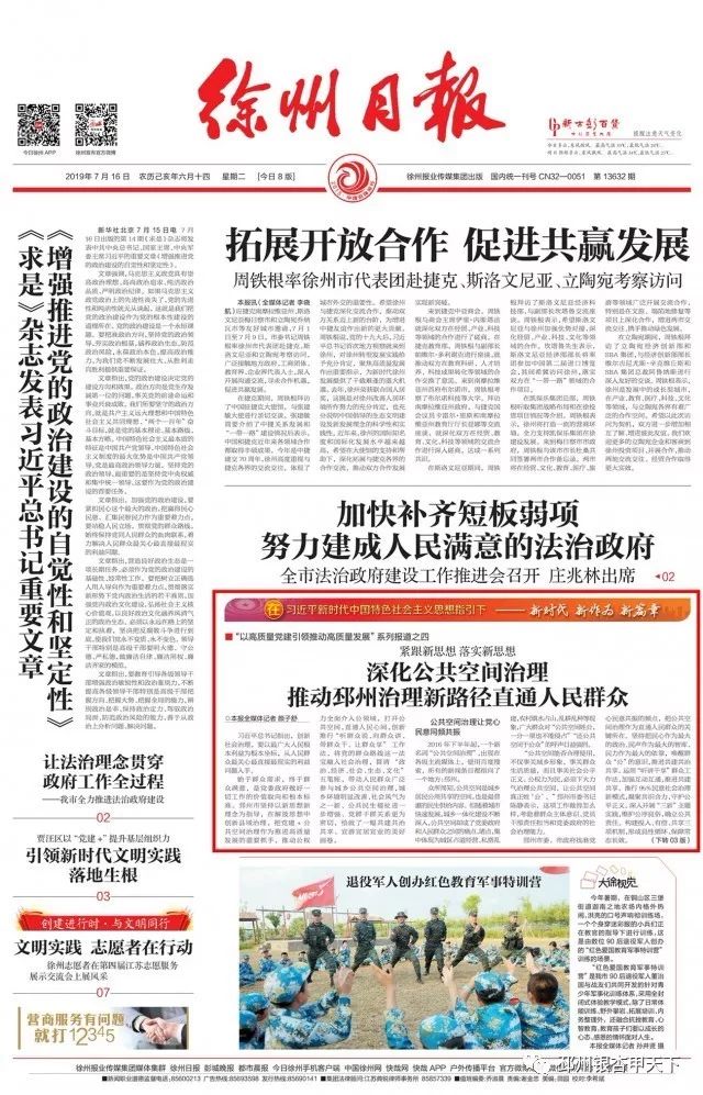 郯城邳州沖突最新消息，深度探究事件進(jìn)展與背景