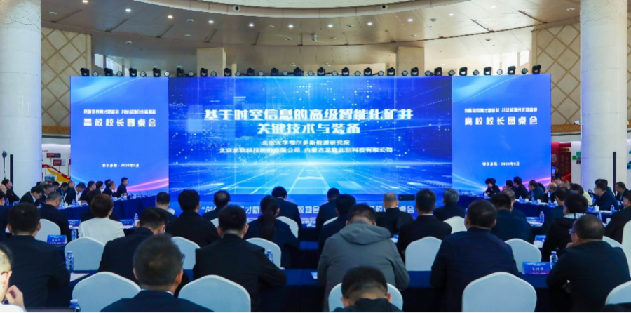 北礦科技最新消息，引領(lǐng)行業(yè)創(chuàng)新，塑造科技未來