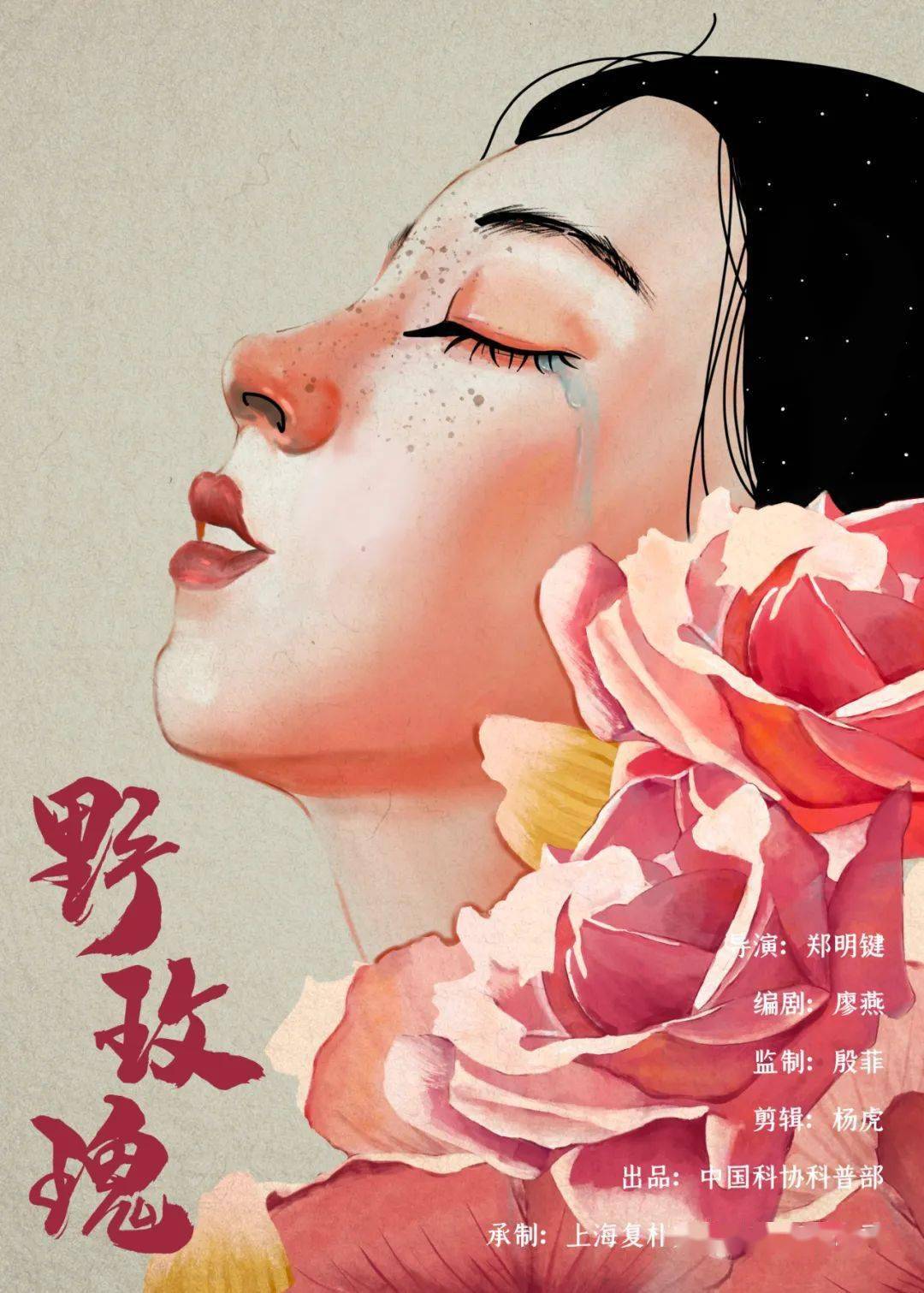 野玫瑰楊旭，最新章節(jié)的綻放與魅力