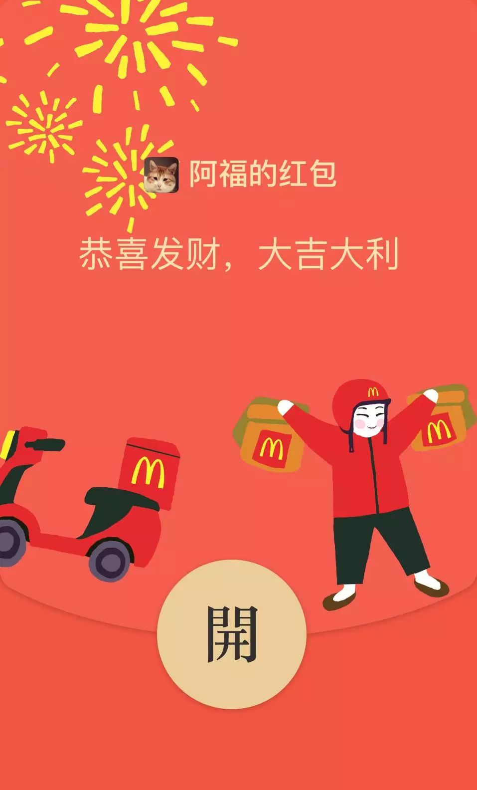 全民紅包下載最新版，新時(shí)代的福利風(fēng)暴