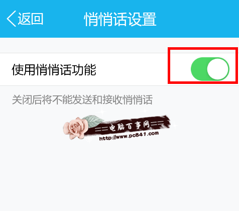 最新扣扣如何發(fā)悄悄話，實(shí)用指南