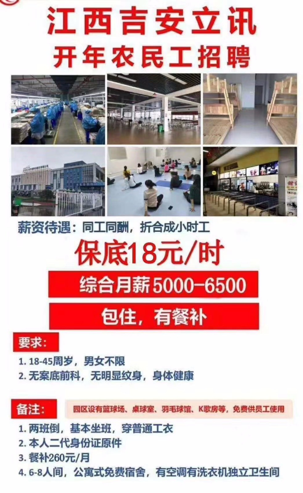 最新招聘普工信息在寧國(guó)論壇的廣泛傳播