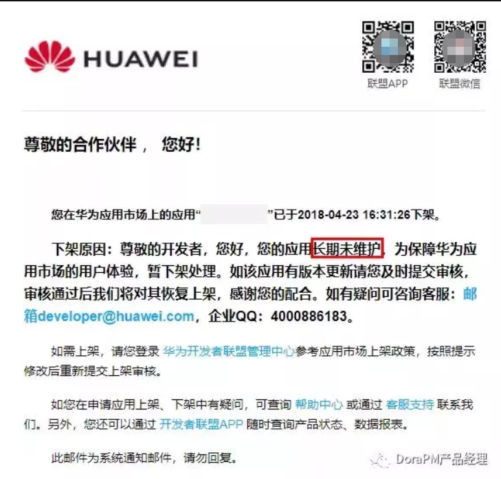 微信最新掃東鵬被攔截，背后的原因與解決方案