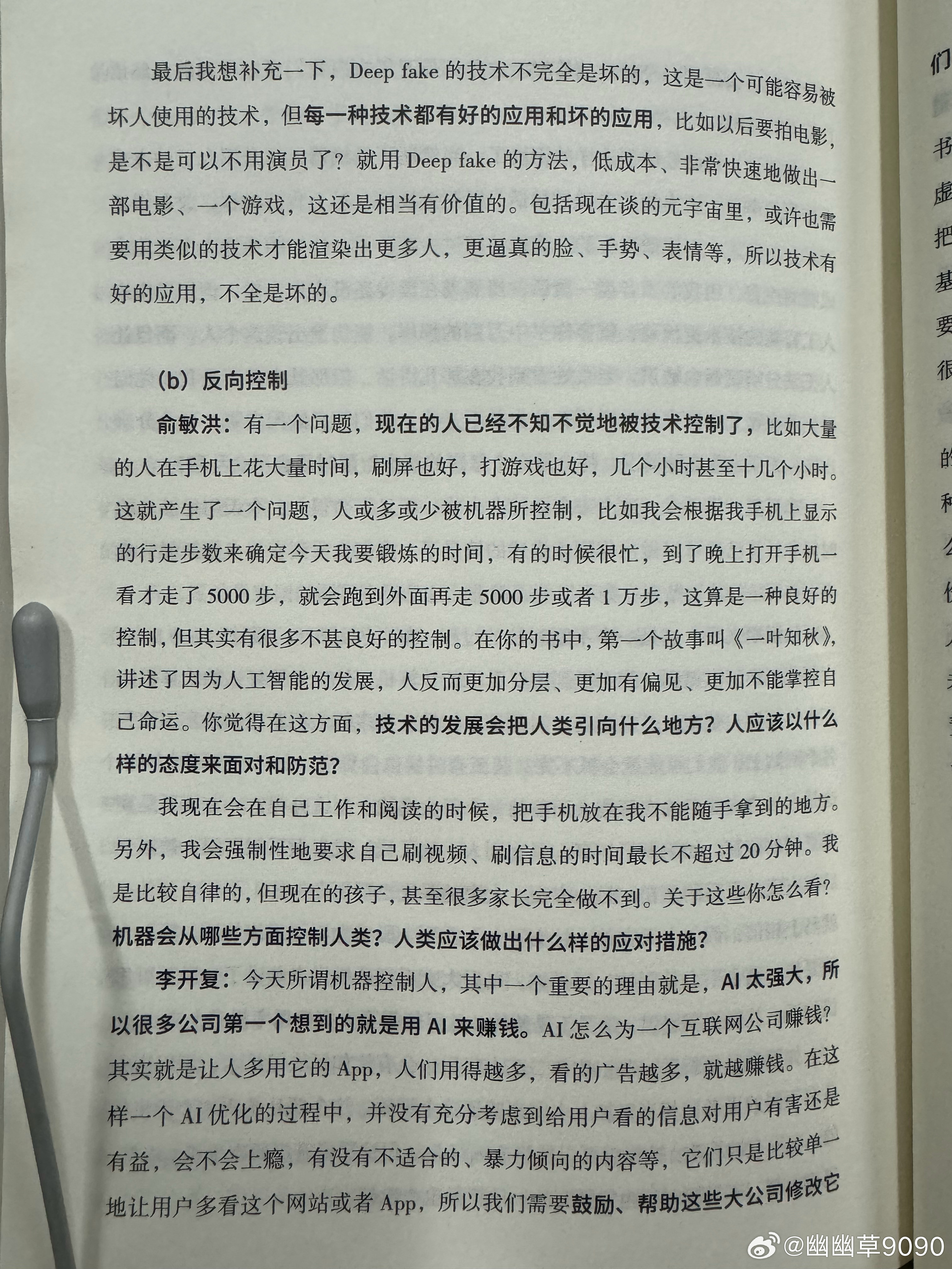 警惕！關(guān)于最新歡樂書客付費(fèi)破解的真相及其風(fēng)險(xiǎn)
