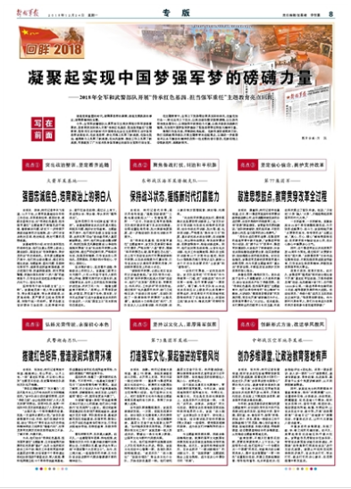 最新軍隊人事變動，重塑力量，迎接新時代的挑戰(zhàn)