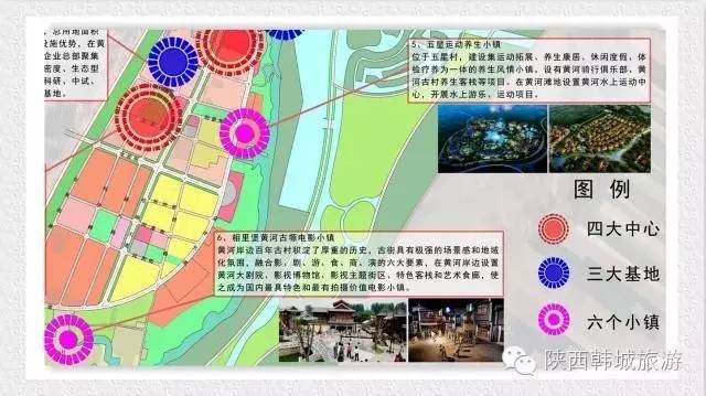 韓城黃河新區(qū)最新消息，蓬勃發(fā)展中的新篇章