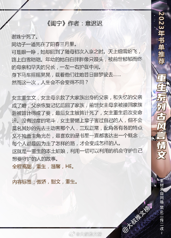 吉祥夜最新小說寧時(shí)謙探秘