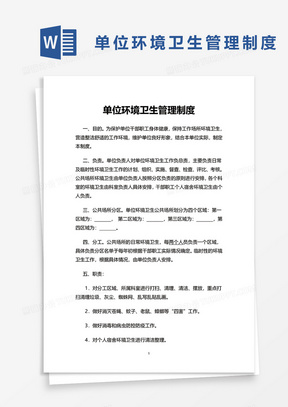 最新公共衛(wèi)生管理?xiàng)l例，構(gòu)建健康社會(huì)的關(guān)鍵要素