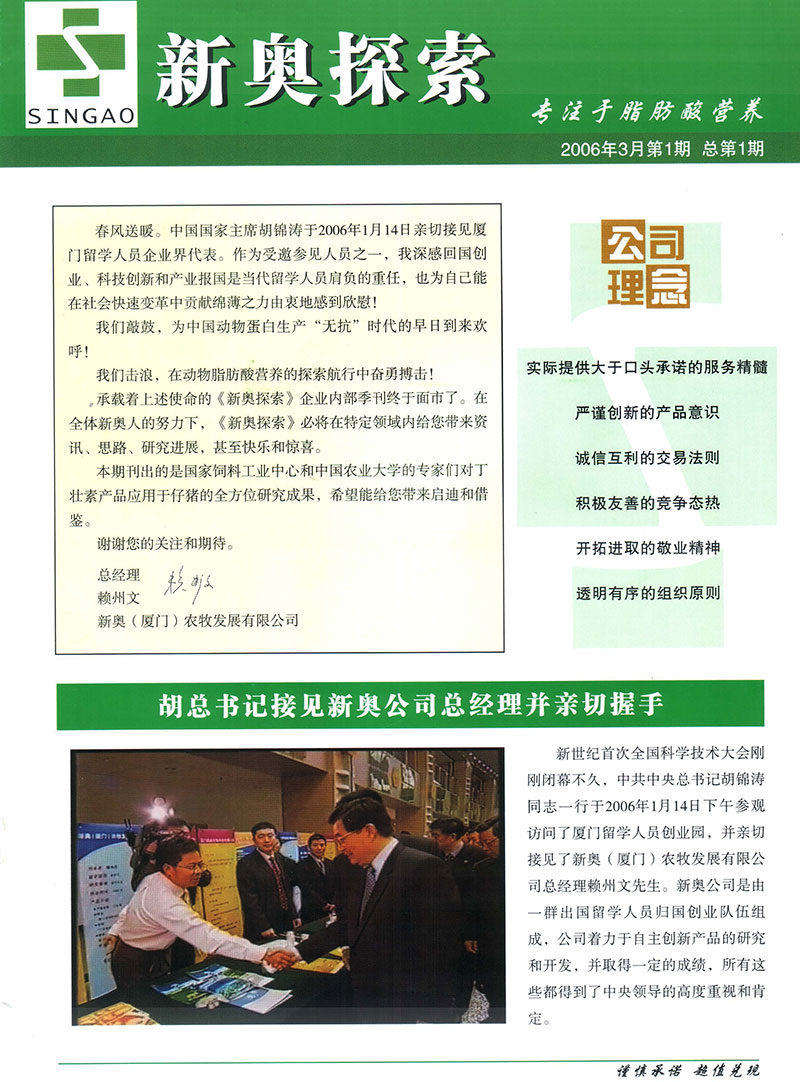 新奧精準資料免費提供第630期，深度解析與前瞻性預測