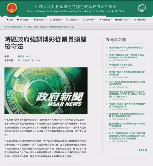 澳門一肖一碼一一子中特，揭示背后的違法犯罪問題
