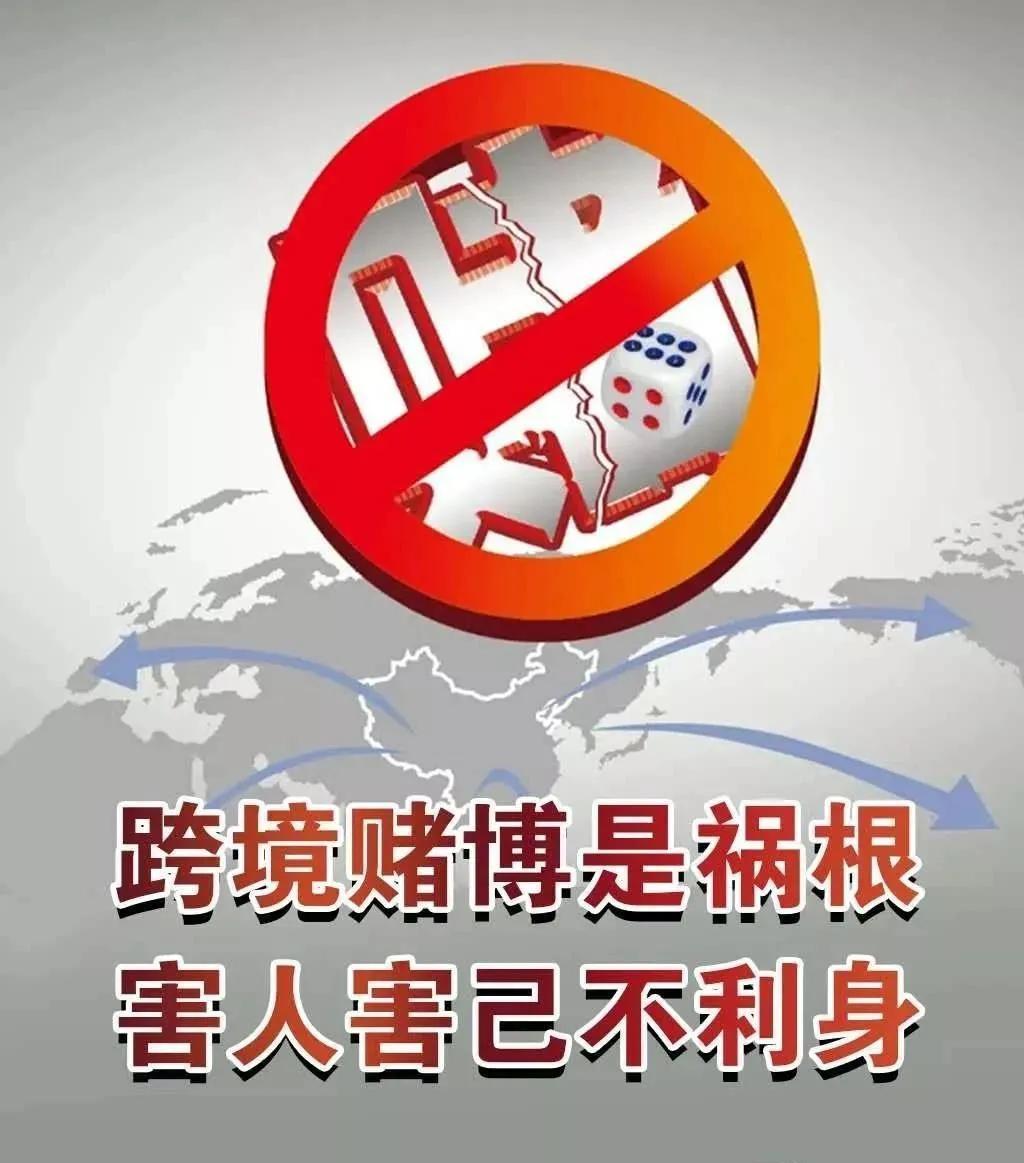 關(guān)于澳門博彩業(yè)直播的探討與警示——遠(yuǎn)離非法賭博，珍惜美好生活