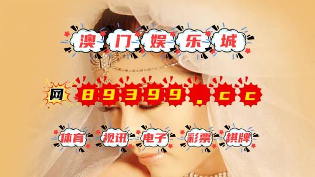 澳門六開(kāi)獎(jiǎng)結(jié)果2024年今晚開(kāi)獎(jiǎng)分析