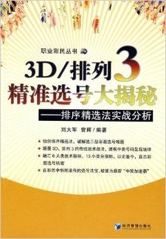澳門天天彩期期精準(zhǔn)龍門客棧，揭示背后的犯罪問題