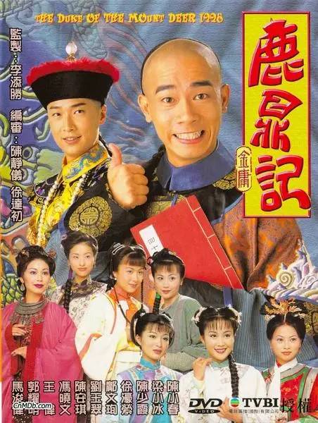 最新版鹿鼎記，顛覆傳統(tǒng)武俠的佳作