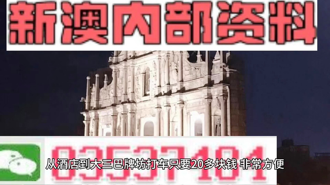 新澳精準資料免費提供，探索第265期的奧秘與價值