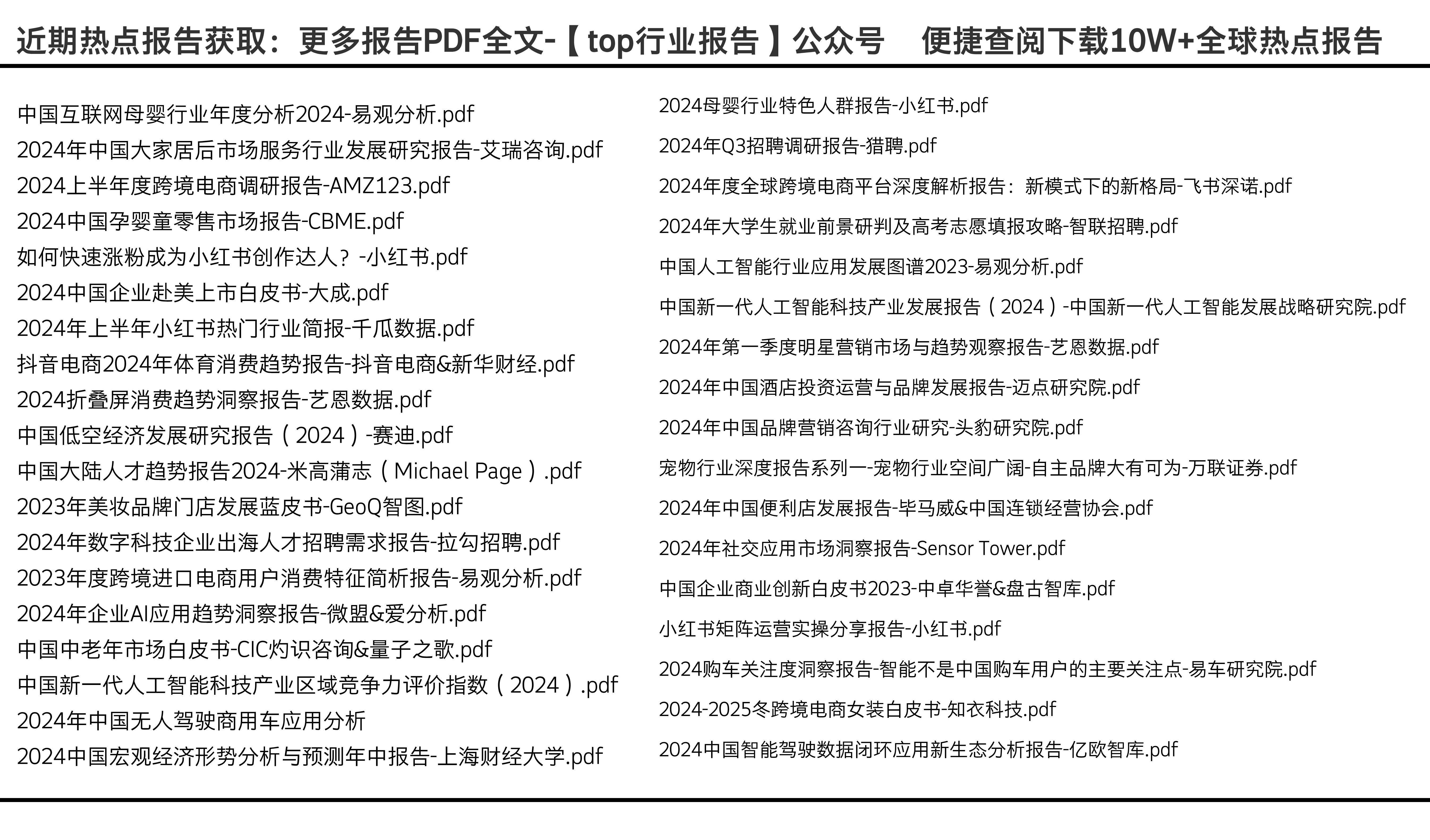 迎接2024年，正版資料免費(fèi)公開的時(shí)代來臨