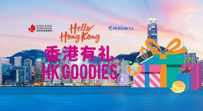 探索未來，2024正版新奧管家婆香港之旅
