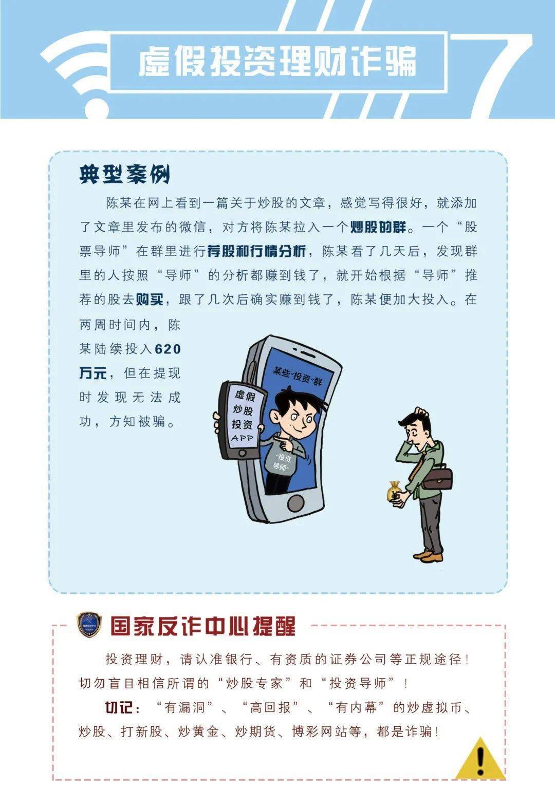 警惕虛假信息陷阱，關(guān)于新澳門資料大全及家野中特的真相揭示