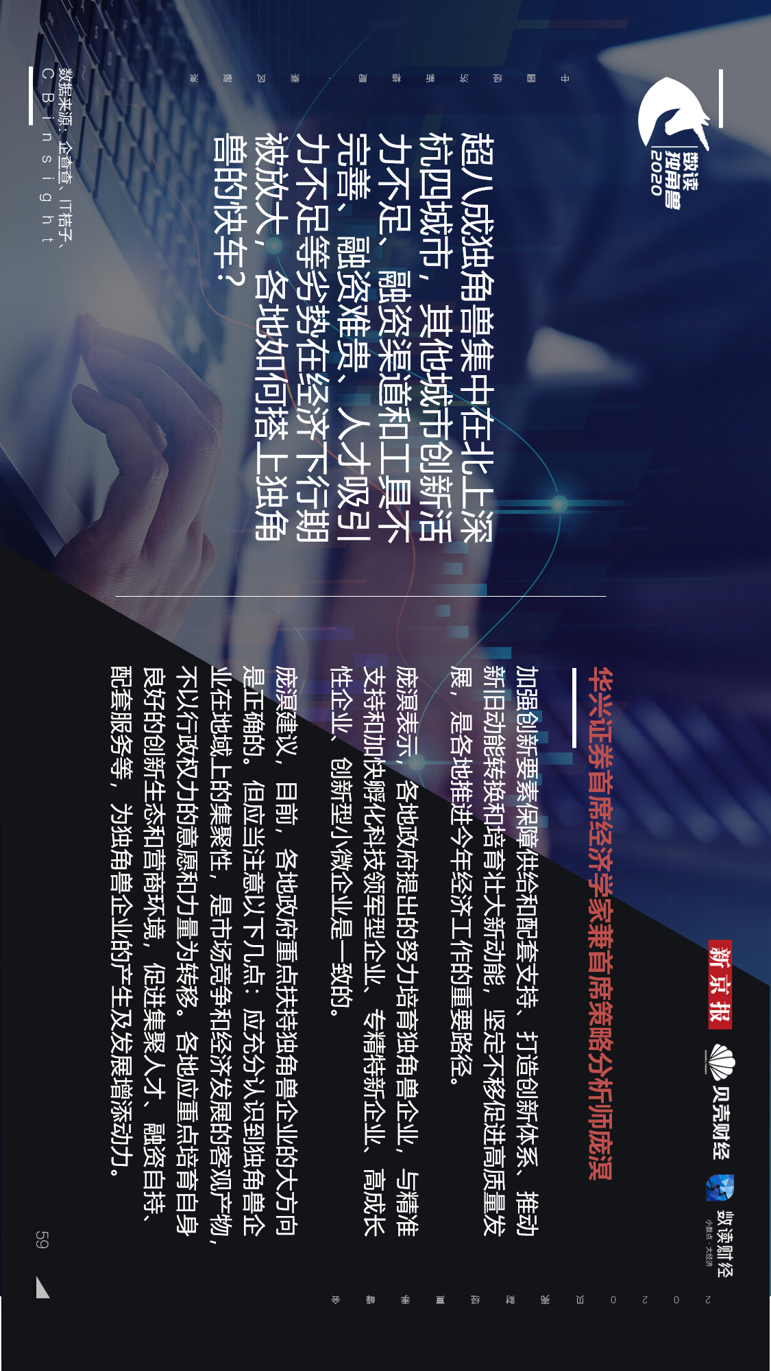 揭秘精準(zhǔn)新傳真背后的秘密，數(shù)字77777與88888的力量