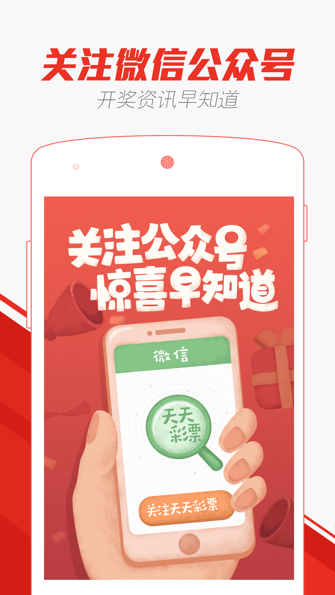 揭秘2024新澳天天免費資料，探索彩票世界的無限可能