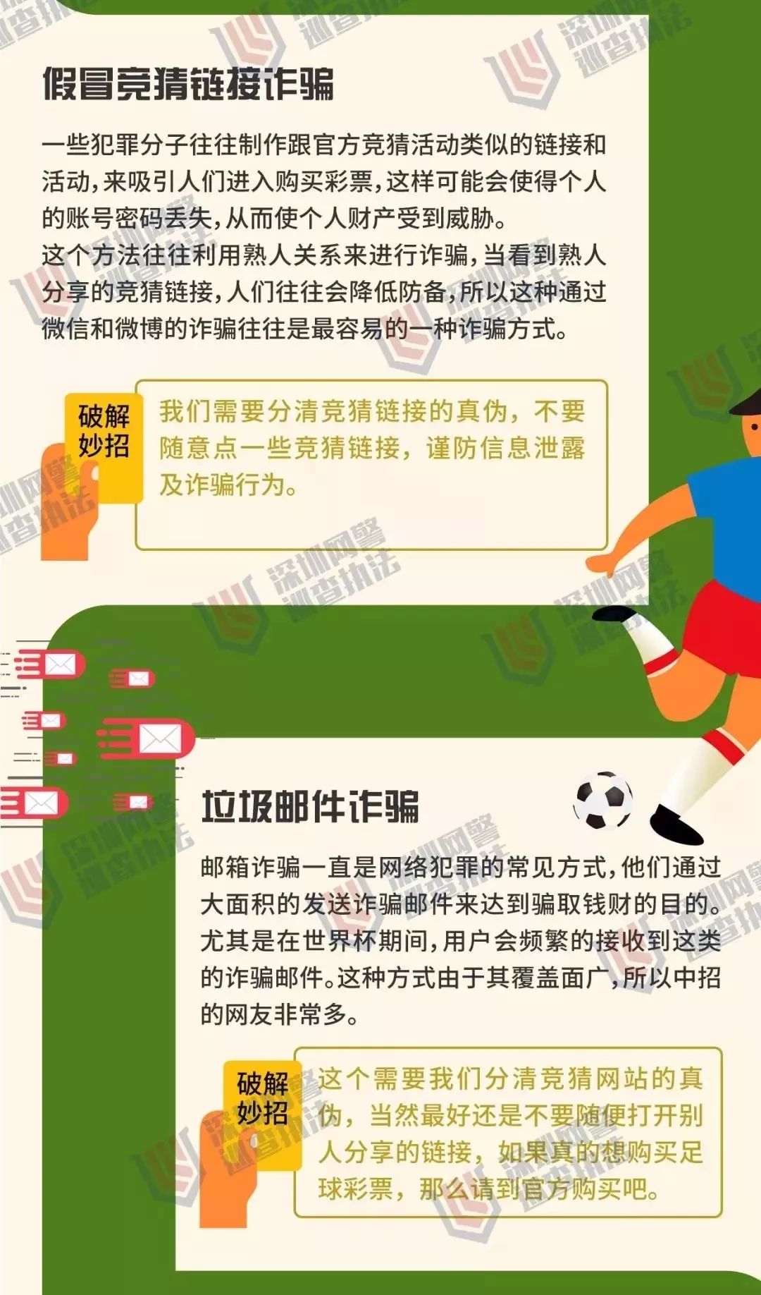澳門彩票背后的秘密與挑戰(zhàn)，警惕非法賭博行為