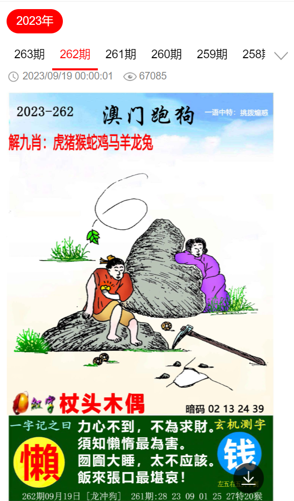 警惕虛假預(yù)測，新澳門四肖三肖必開精準(zhǔn)是違法行為