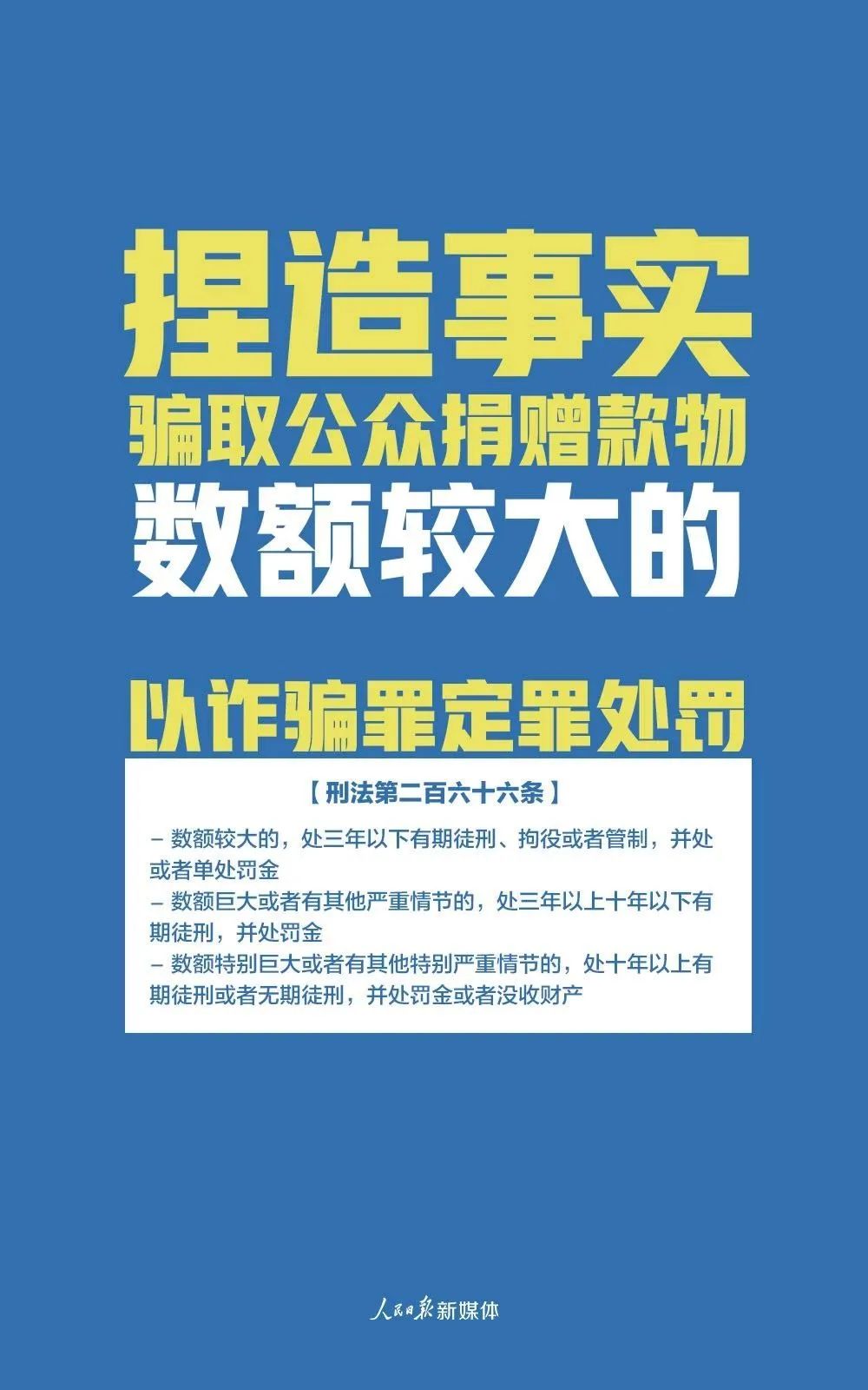關于澳門正版資料的正確獲取方式及防范犯罪行為的建議