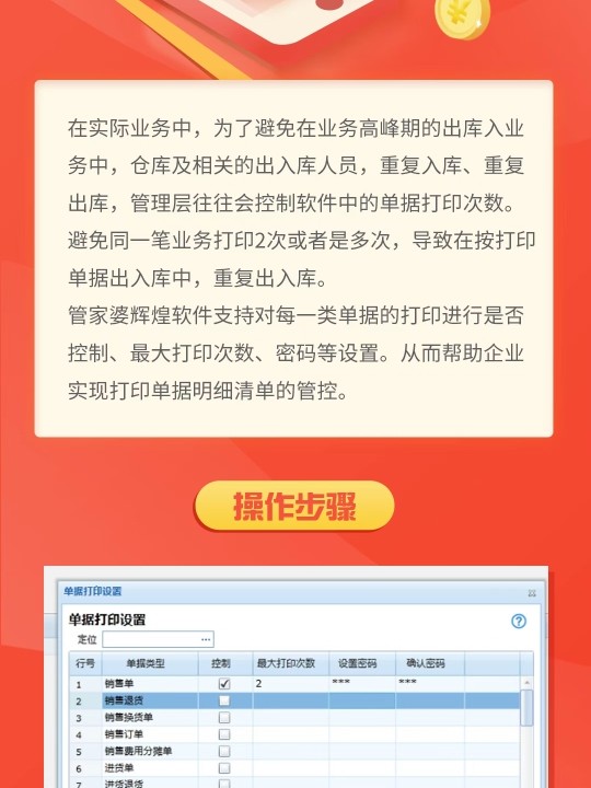 濟南管家婆一票一碼，揭秘高效物流管理的秘密武器