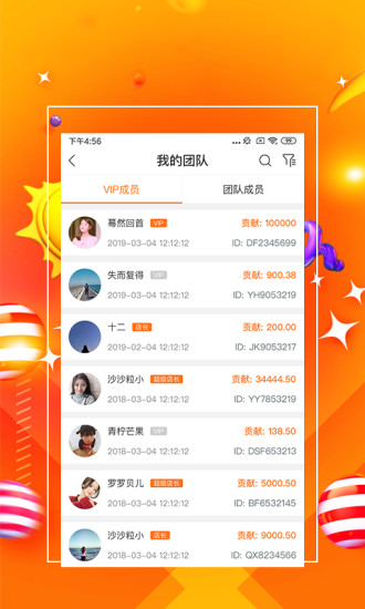 揭秘7777888888管家精準(zhǔn)管家婆，免費(fèi)體驗背后的秘密