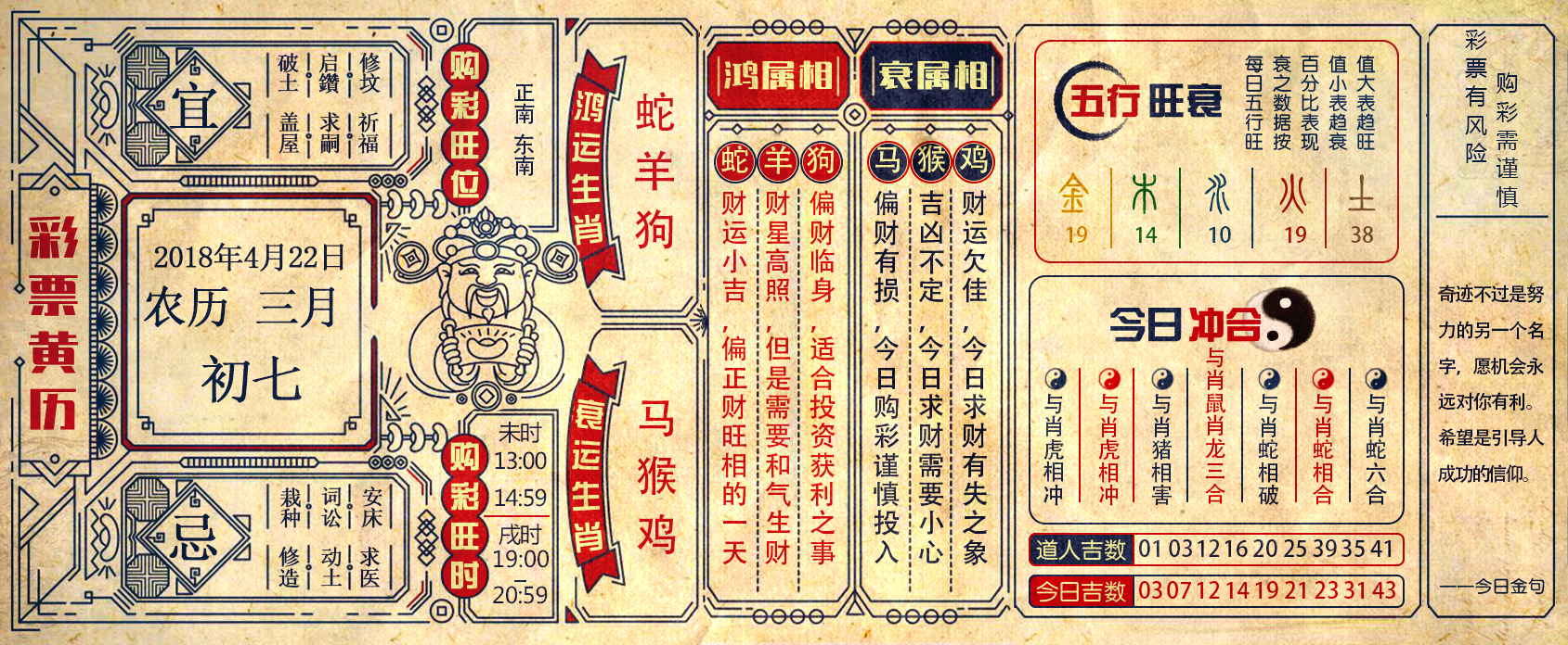澳門好運來一肖中特，揭秘生肖彩票的魅力與策略