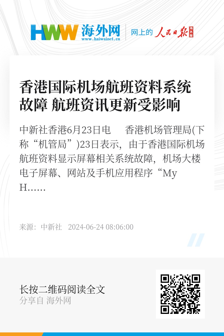 探索香港資訊的新紀(jì)元，2024年正版資料的免費(fèi)共享