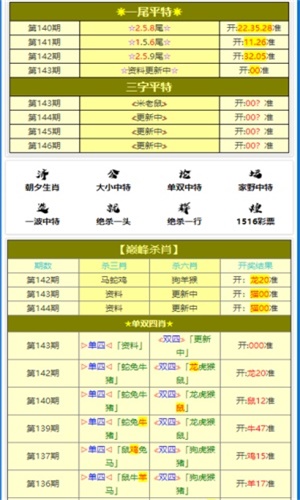 澳門王中王100%的資料一，揭秘背后的真相與風(fēng)險警示