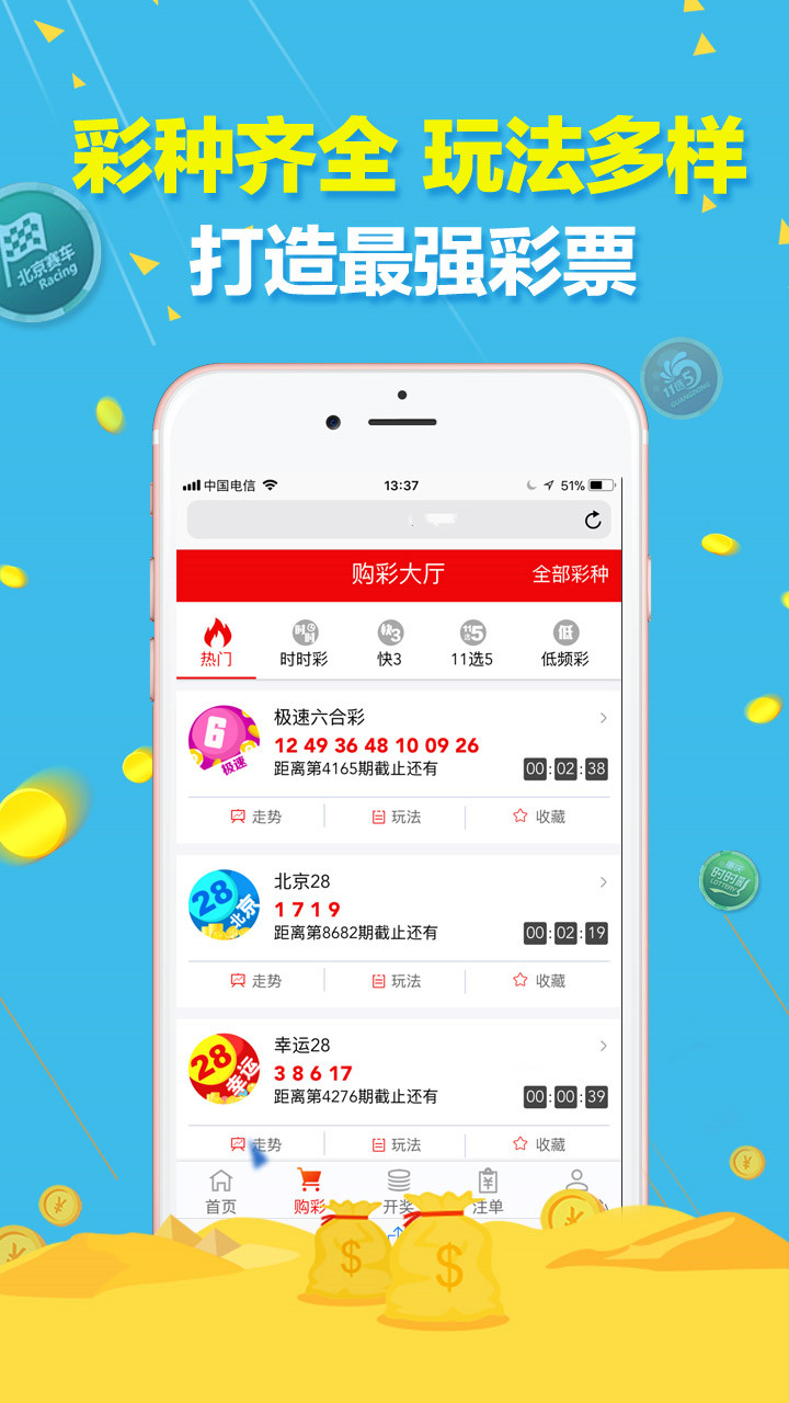 警惕虛假預(yù)測(cè)，黃大仙三肖三碼與彩票必中陷阱