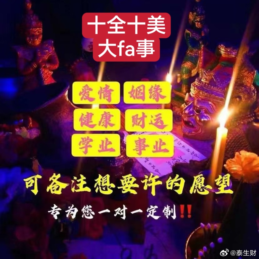 澳門今晚必中一肖一碼恩愛一生，揭秘幸運背后的故事與美好愿景